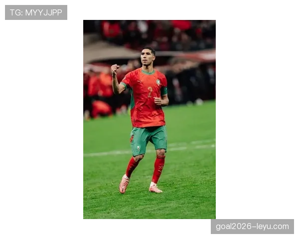 阿什拉夫领衔摩洛哥国家队，剑指2026世界杯再创辉煌