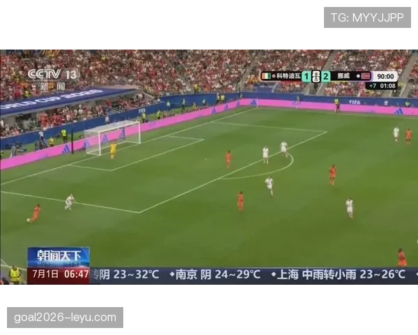 2026世界杯科特迪瓦vs挪威赛后回顾：挪威2-1晋级